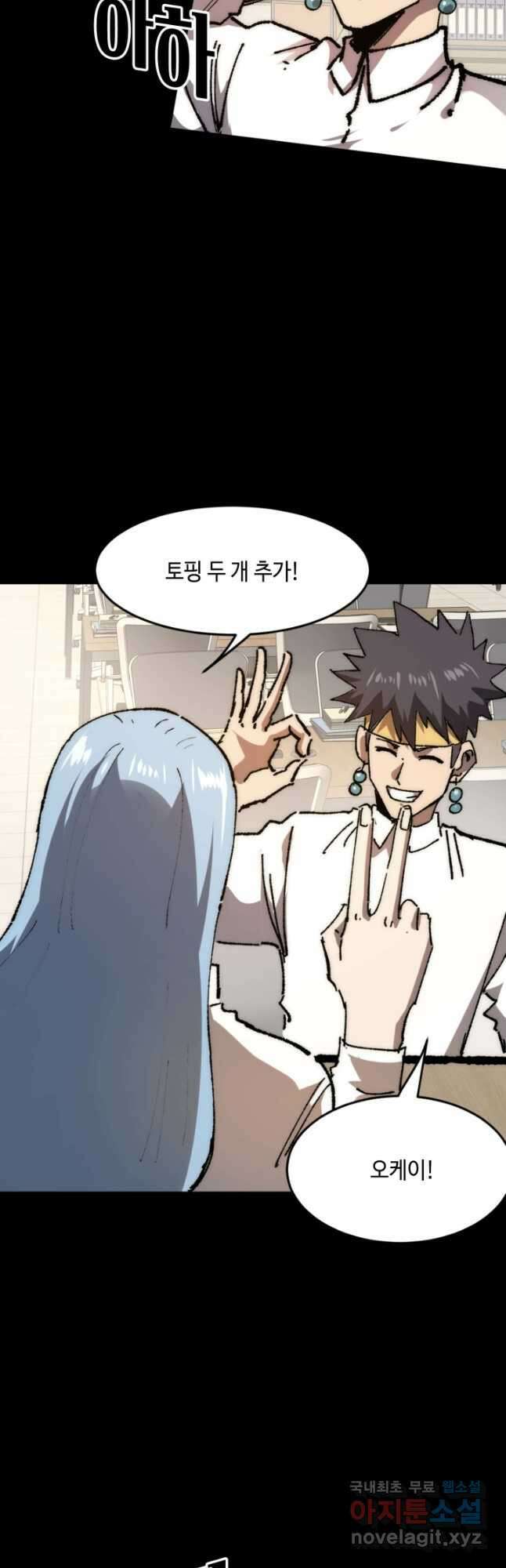 버그로 왕까지 98화 29