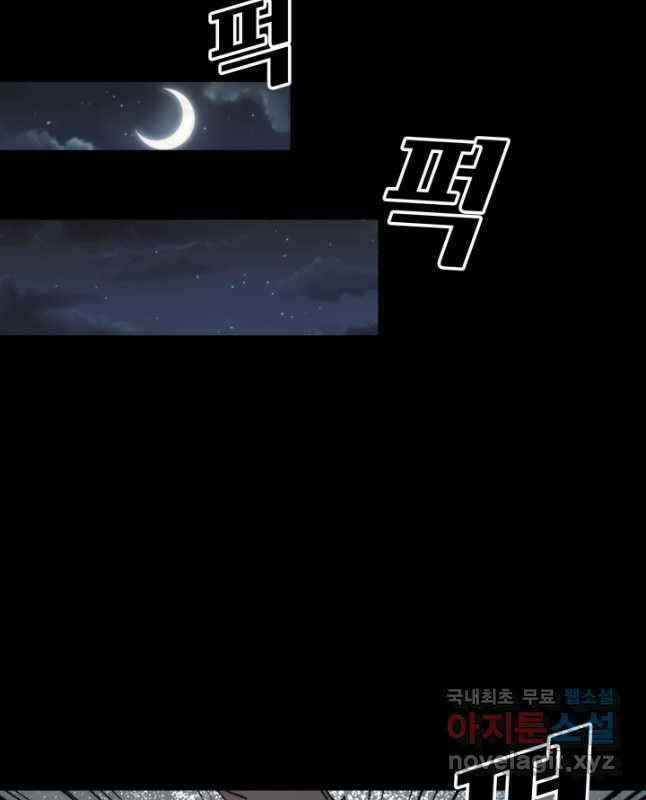 버그로 왕까지 98화 30