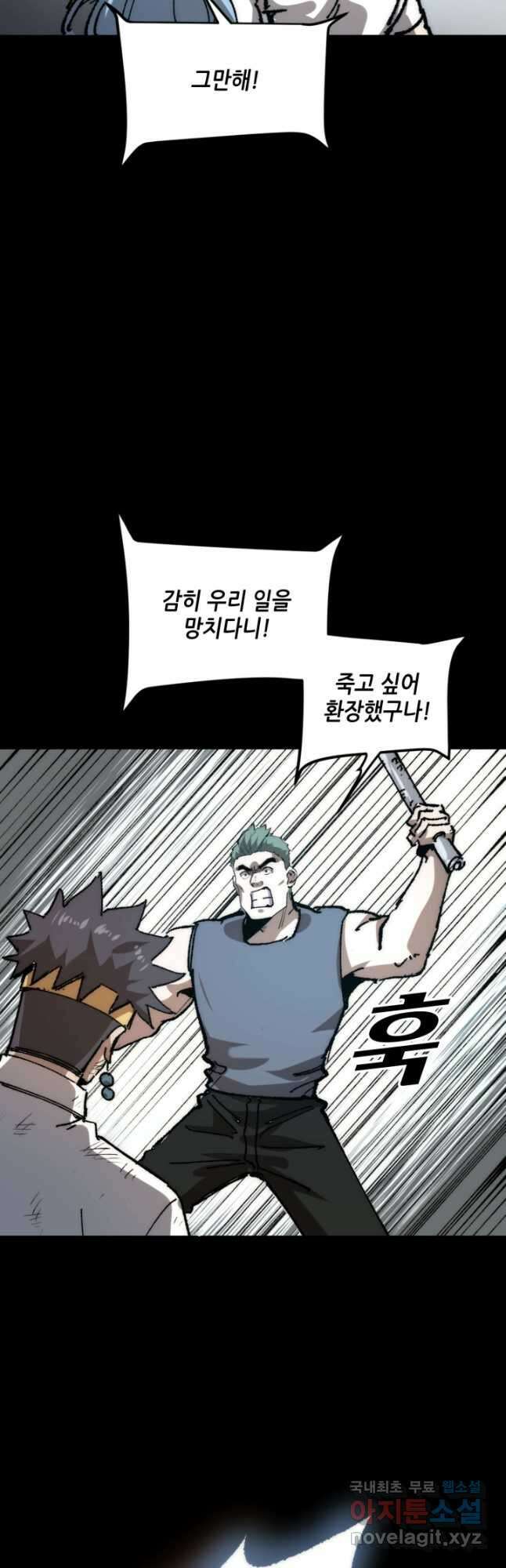 버그로 왕까지 98화 32