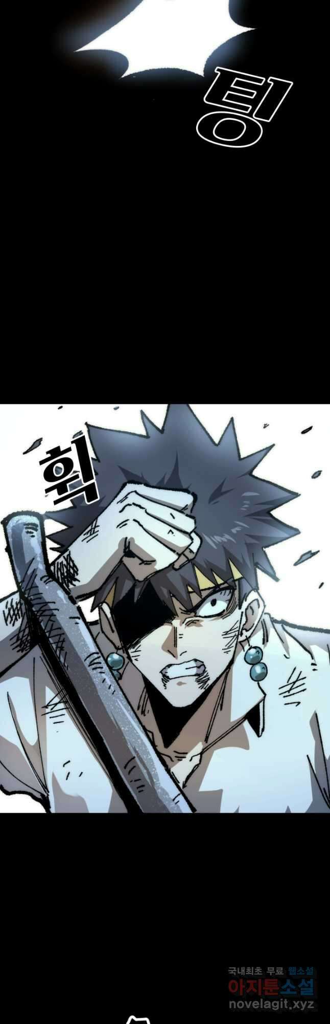 버그로 왕까지 98화 33