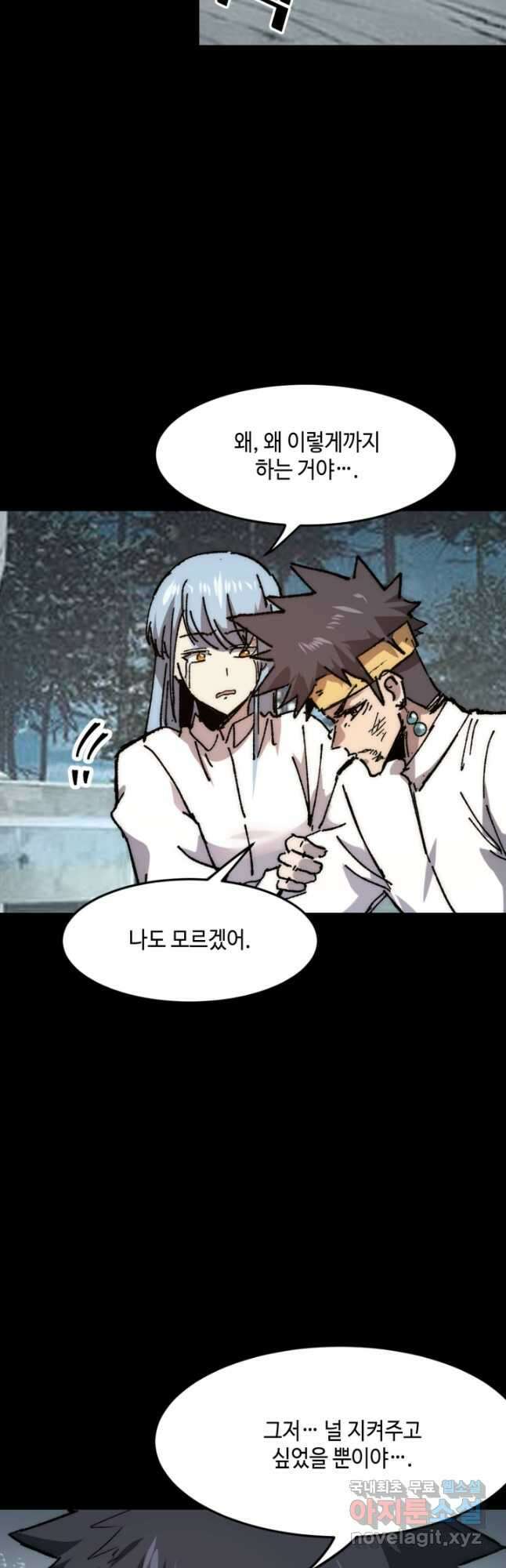 버그로 왕까지 98화 36
