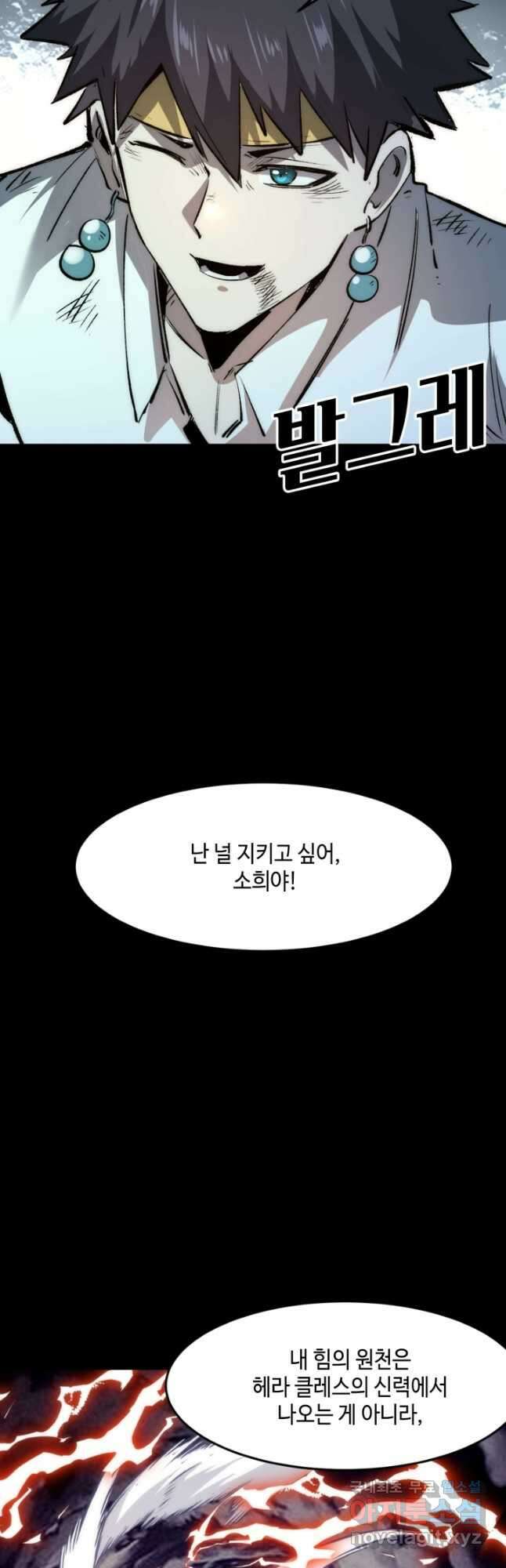 버그로 왕까지 98화 37