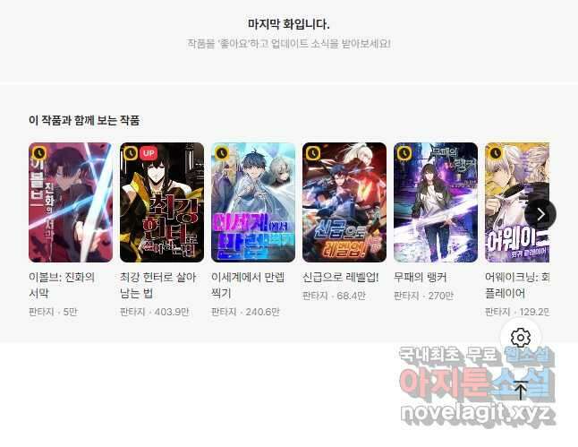 버그로 왕까지 98화 39