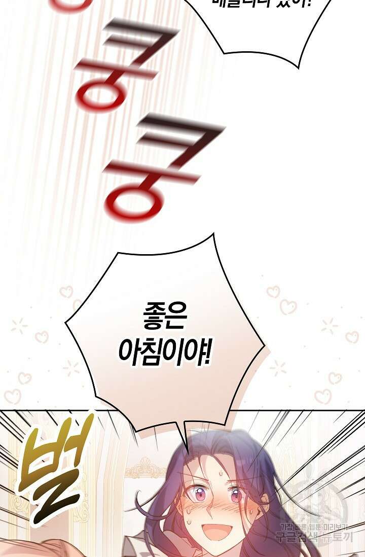 왕의 공녀 조심하세요! 마왕의 딸입니다 6화 12
