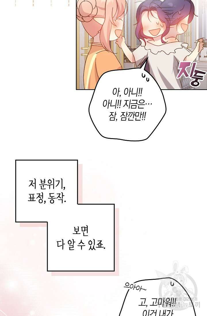 왕의 공녀 조심하세요! 마왕의 딸입니다 6화 15
