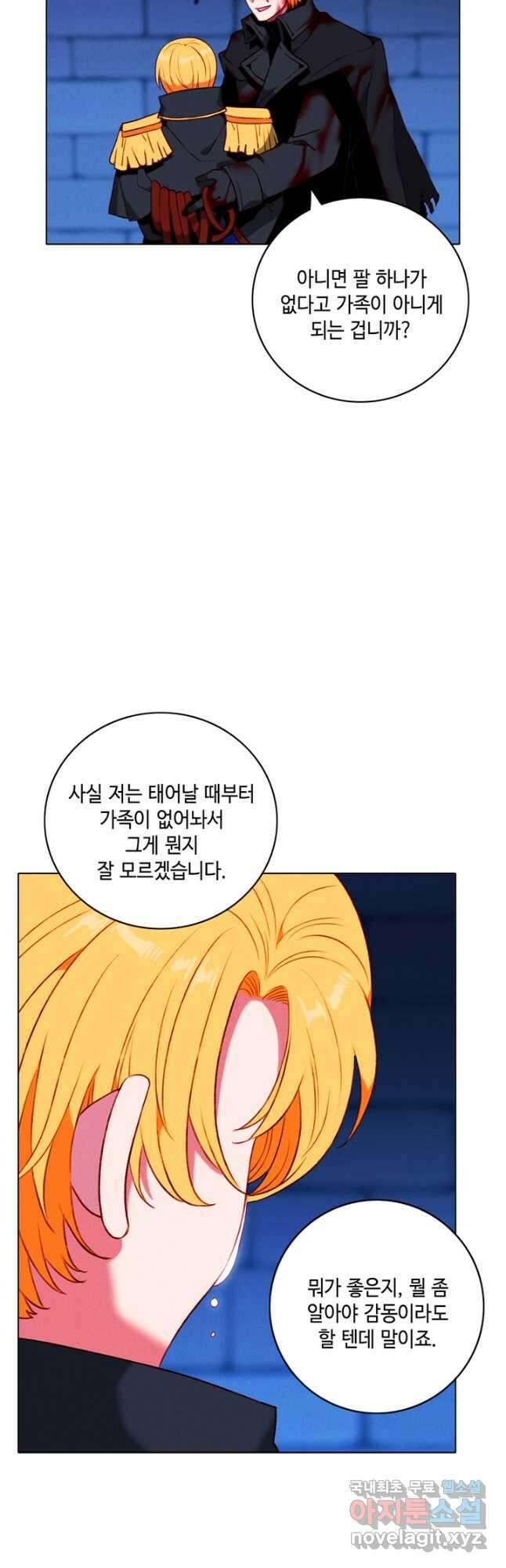 폭군의 누나로 산다는 것은 156화 6