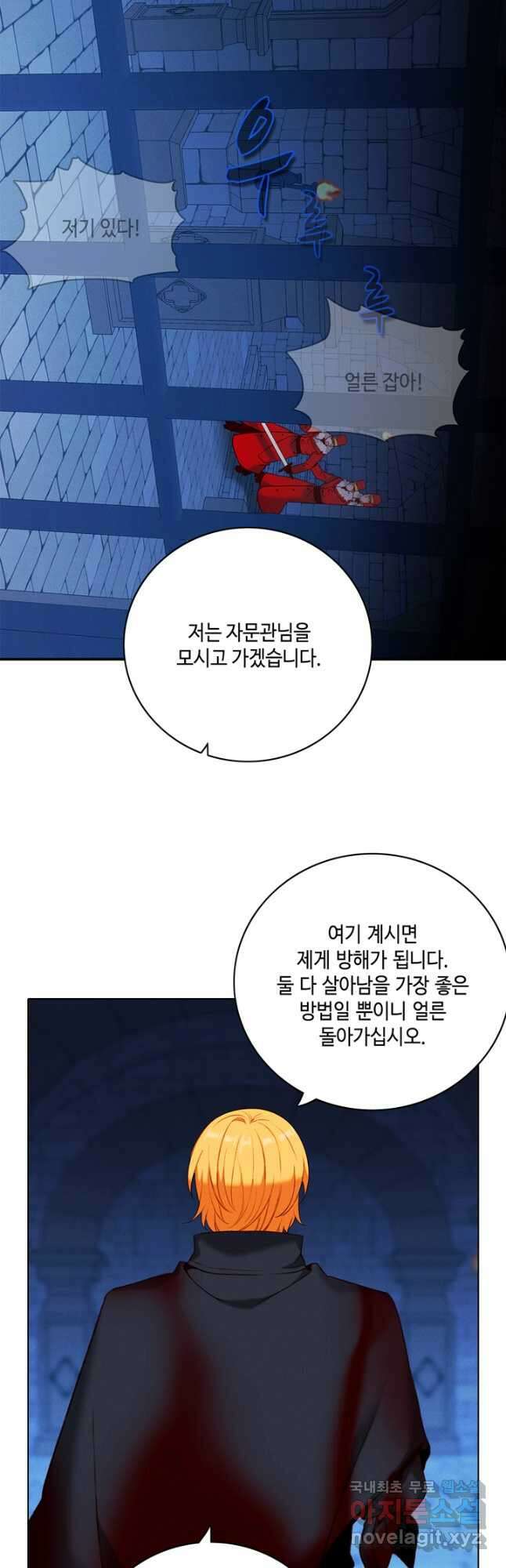 폭군의 누나로 산다는 것은 156화 11