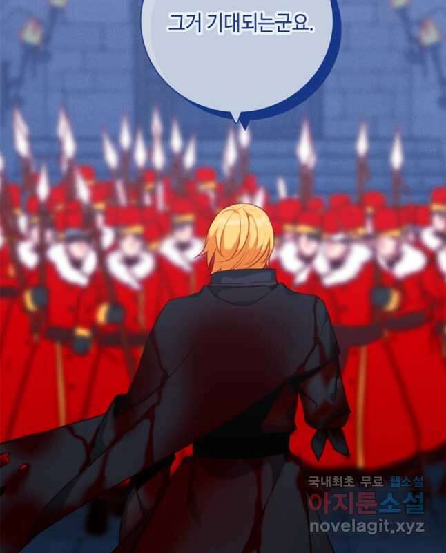 폭군의 누나로 산다는 것은 156화 15