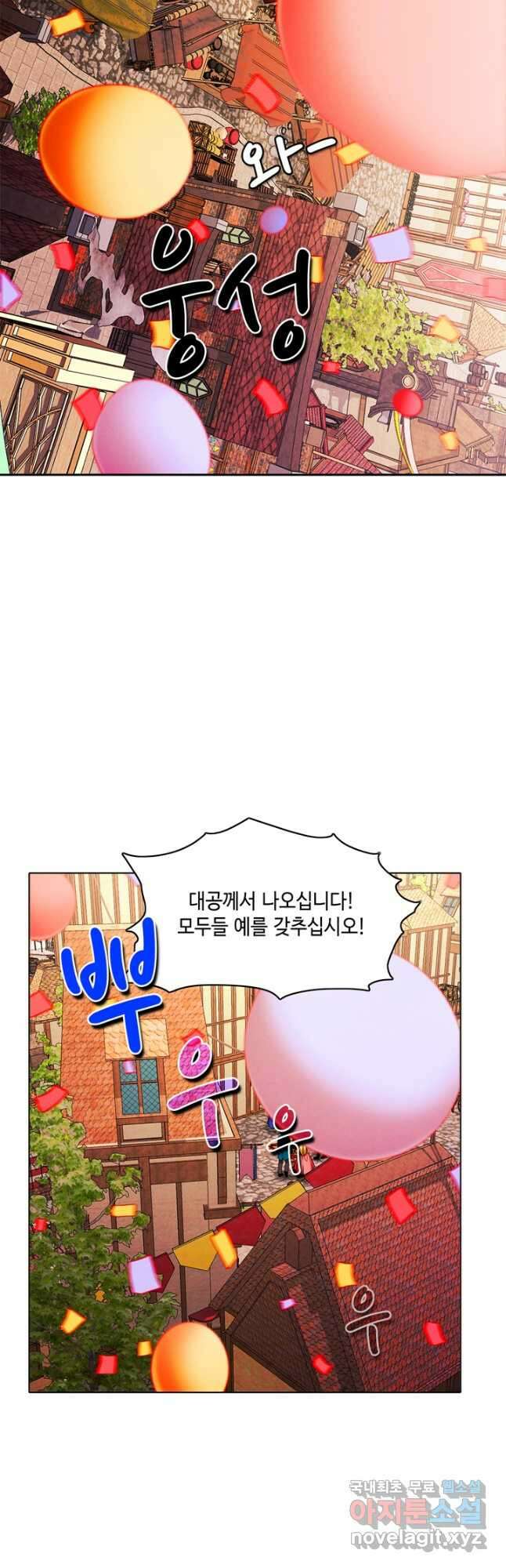 폭군의 누나로 산다는 것은 156화 18