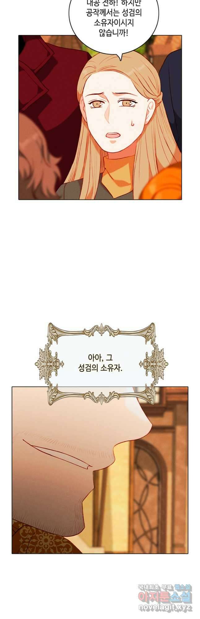 폭군의 누나로 산다는 것은 156화 25