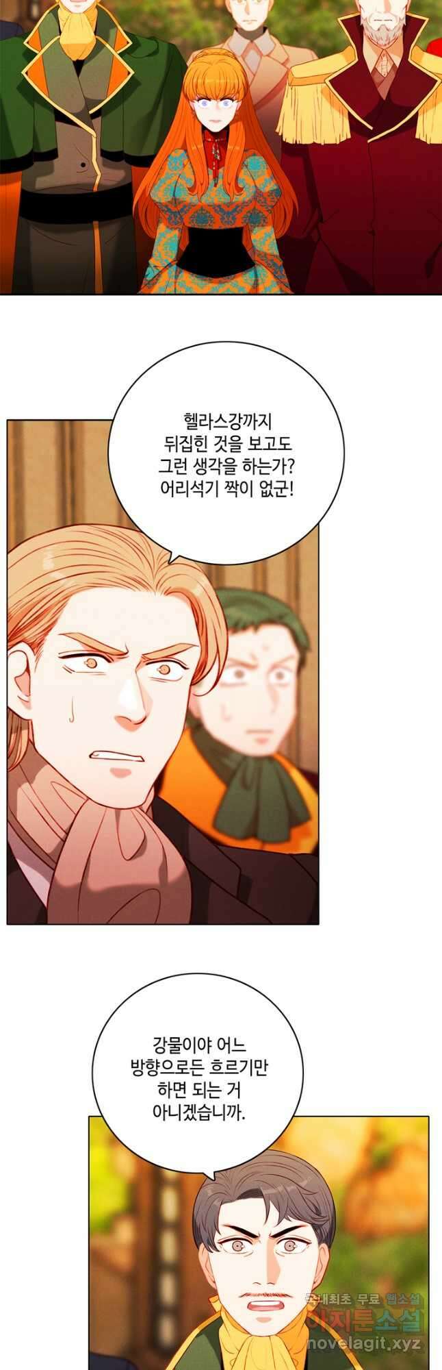 폭군의 누나로 산다는 것은 156화 31
