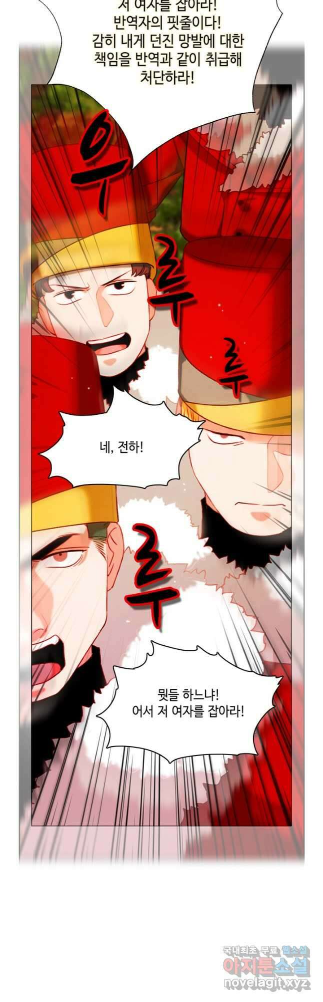 폭군의 누나로 산다는 것은 156화 34