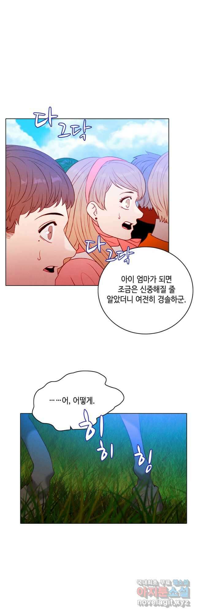 폭군의 누나로 산다는 것은 156화 37