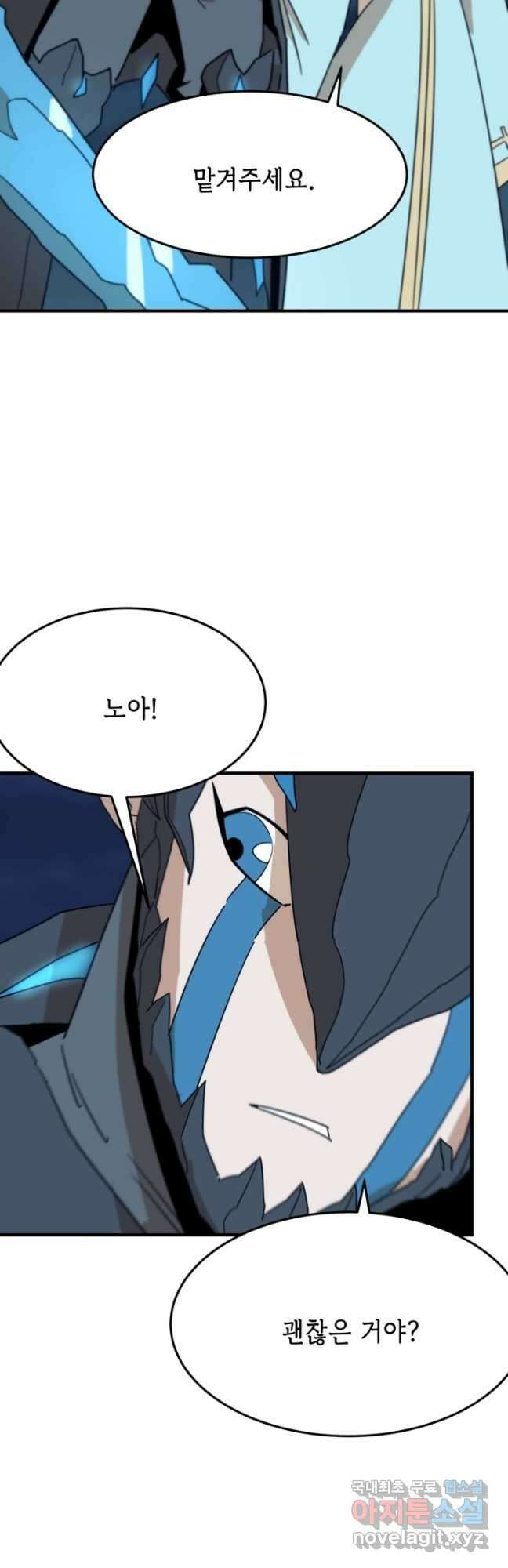 현질없이 최강으로 83화 2