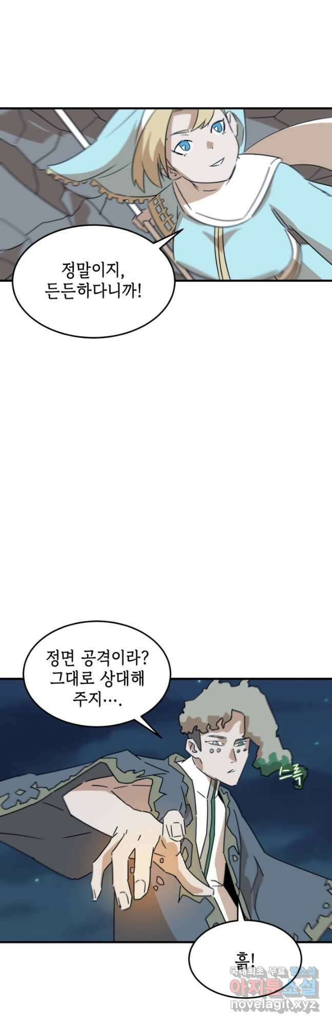 현질없이 최강으로 83화 5