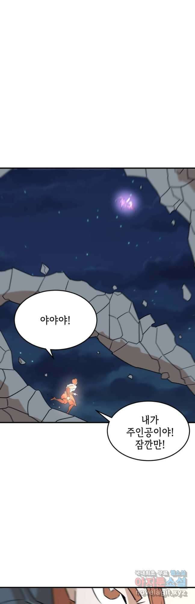 현질없이 최강으로 83화 10