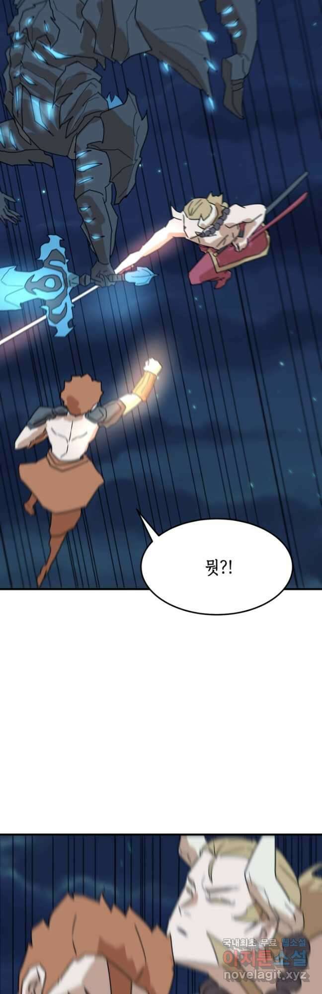 현질없이 최강으로 83화 14