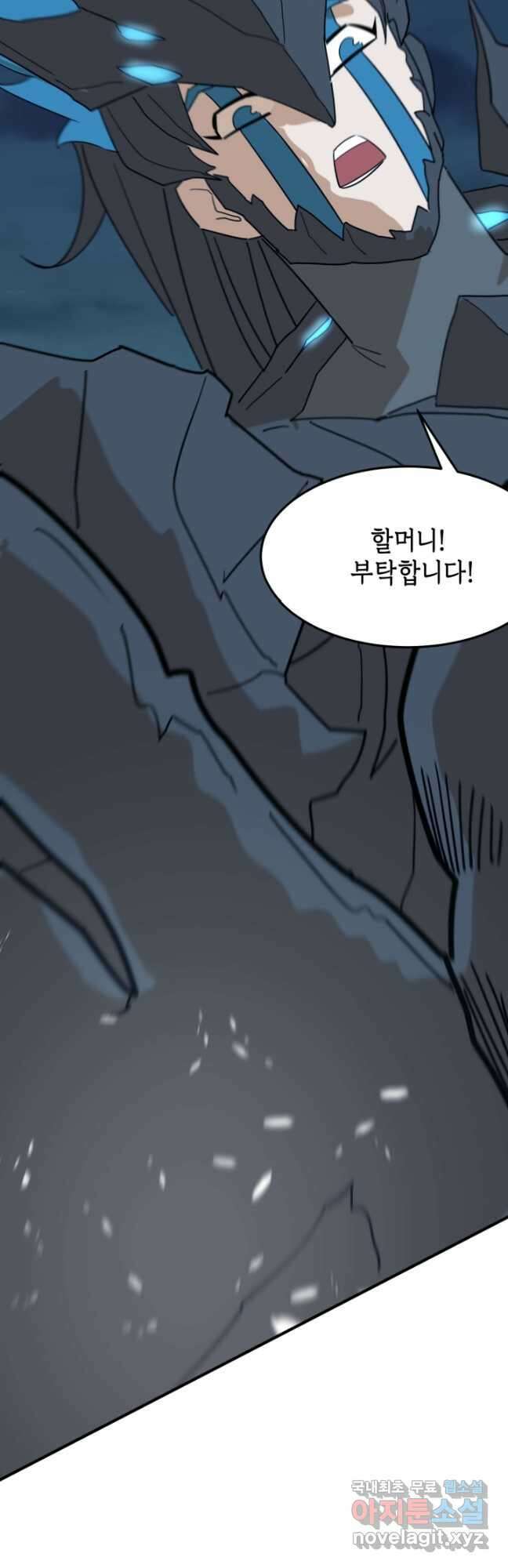 현질없이 최강으로 83화 16