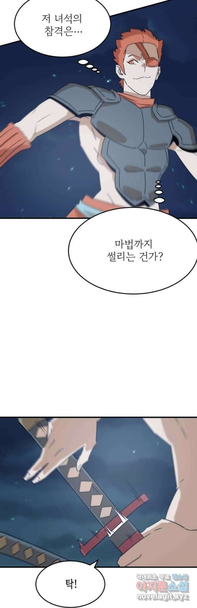 현질없이 최강으로 83화 21