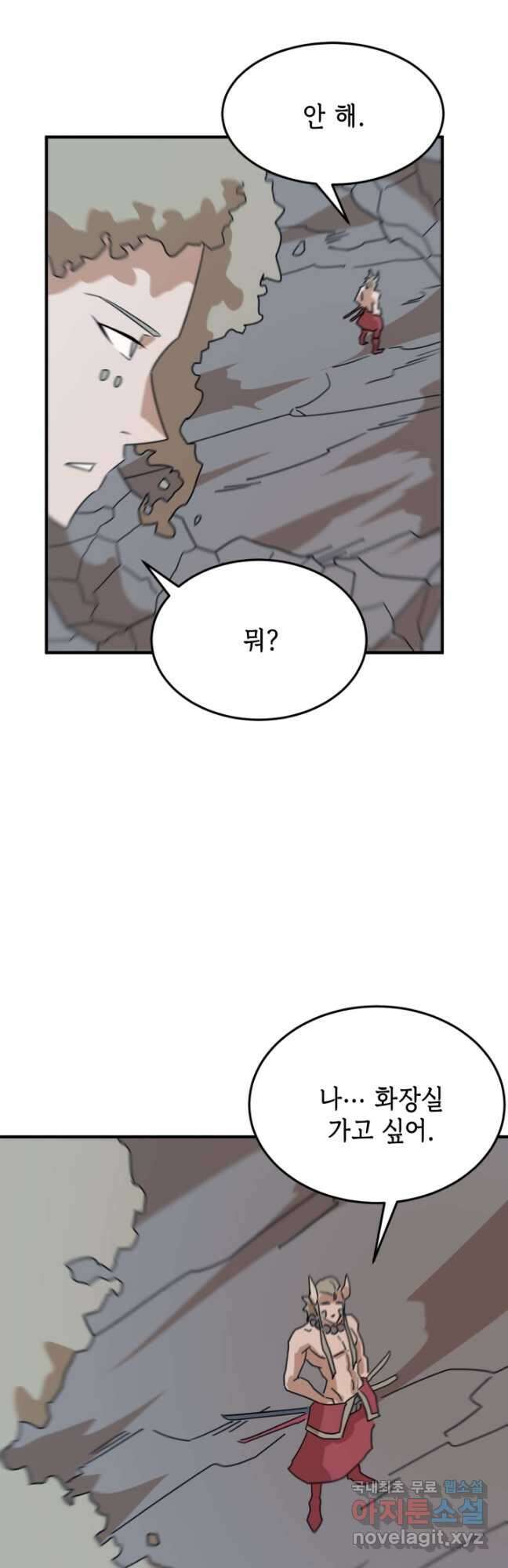 현질없이 최강으로 83화 23