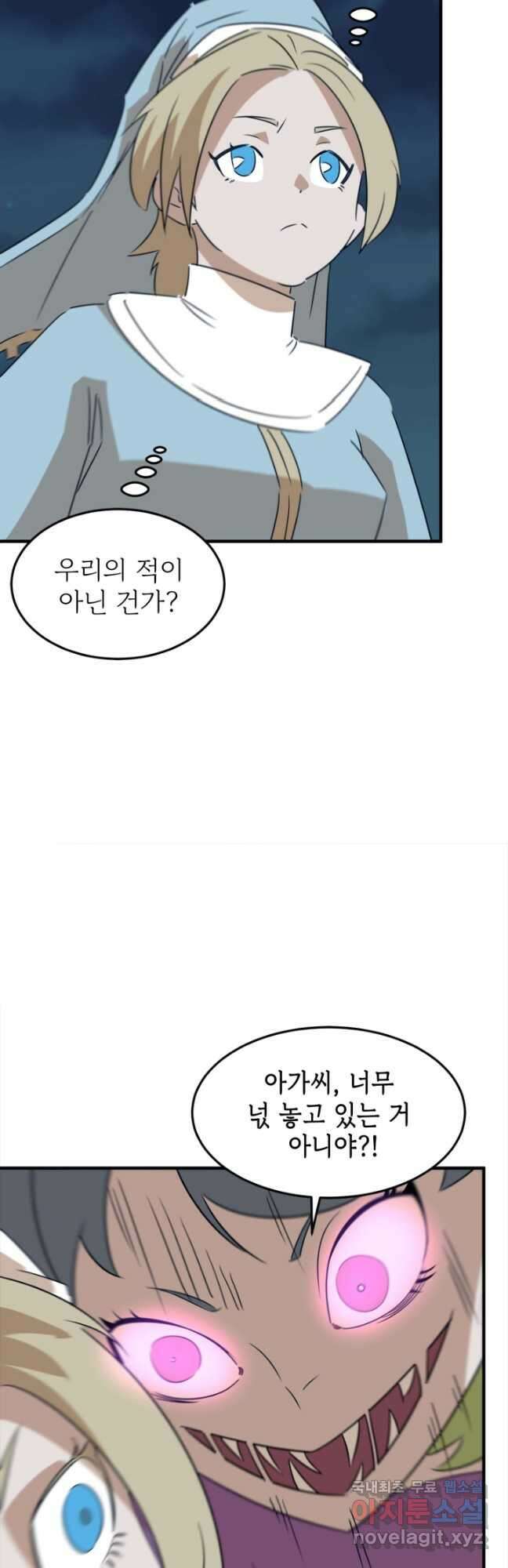 현질없이 최강으로 83화 26