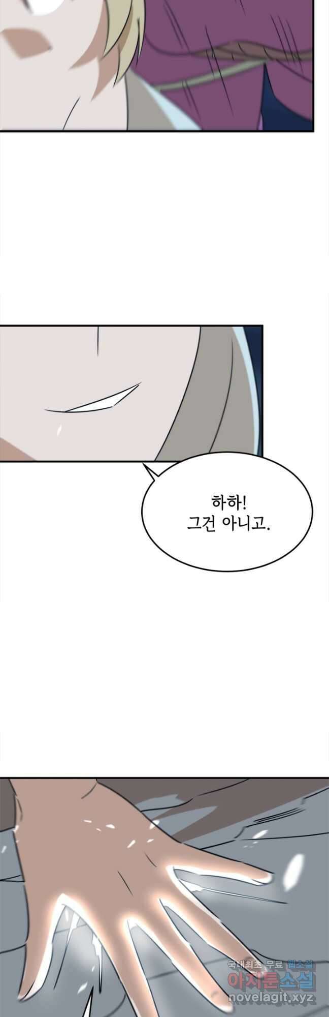 현질없이 최강으로 83화 27
