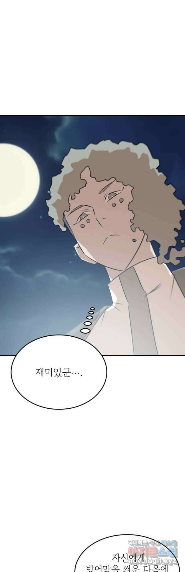 현질없이 최강으로 83화 32