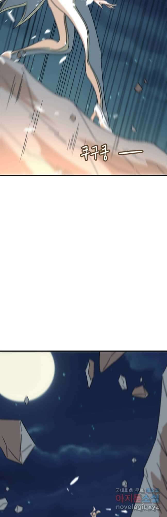 현질없이 최강으로 83화 36