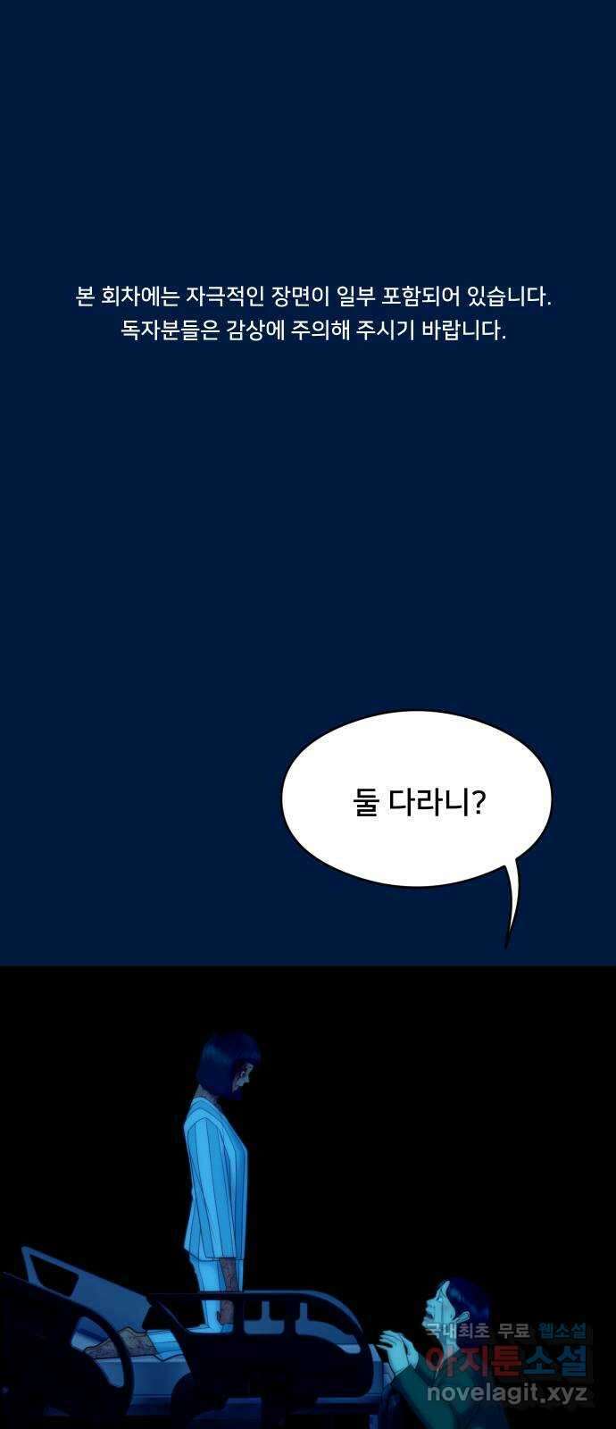 메소드 연기법 46화 1