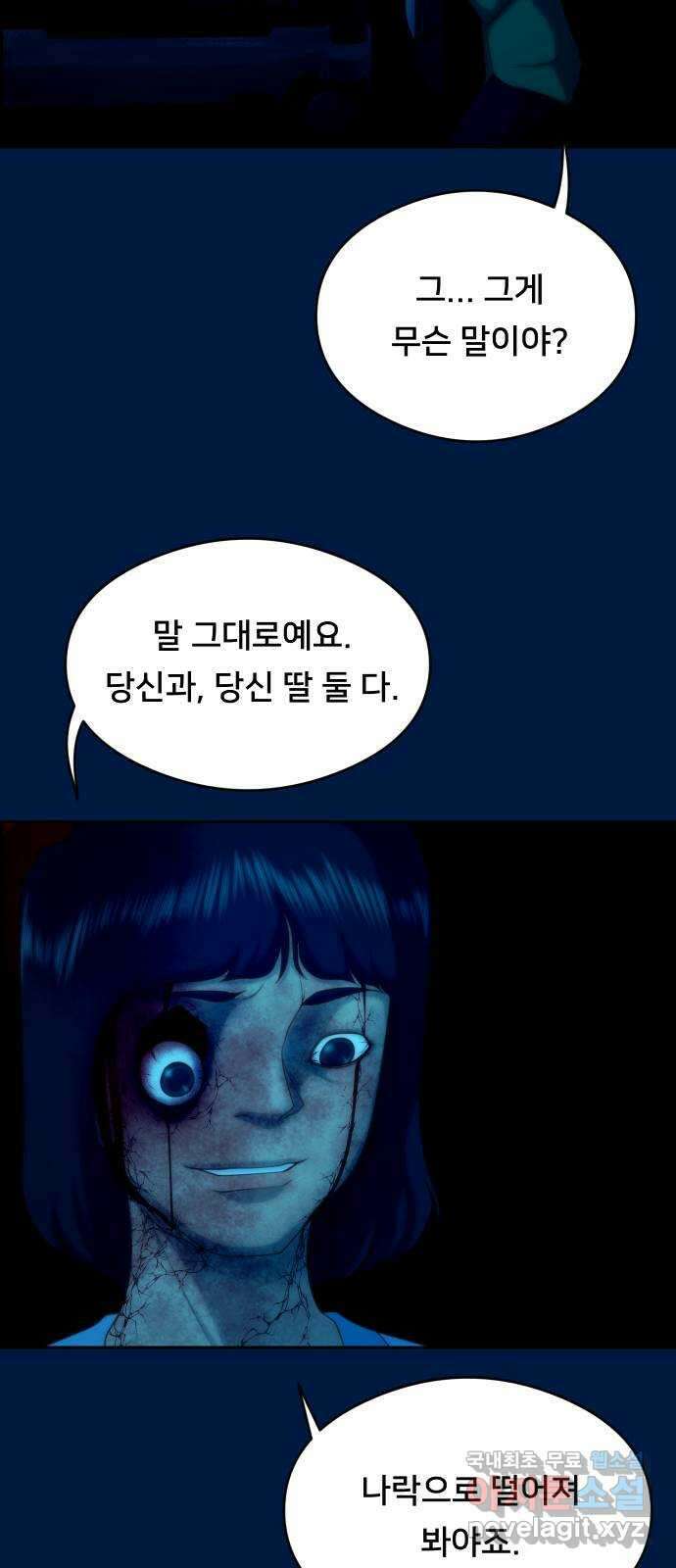 메소드 연기법 46화 2