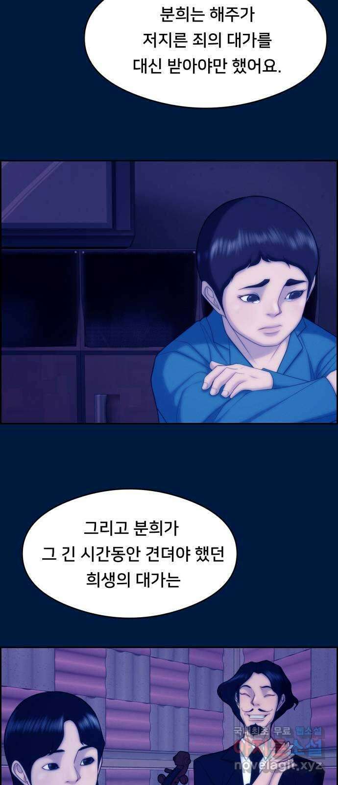 메소드 연기법 46화 6
