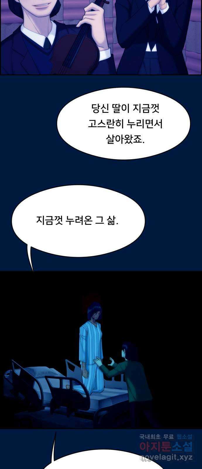 메소드 연기법 46화 7