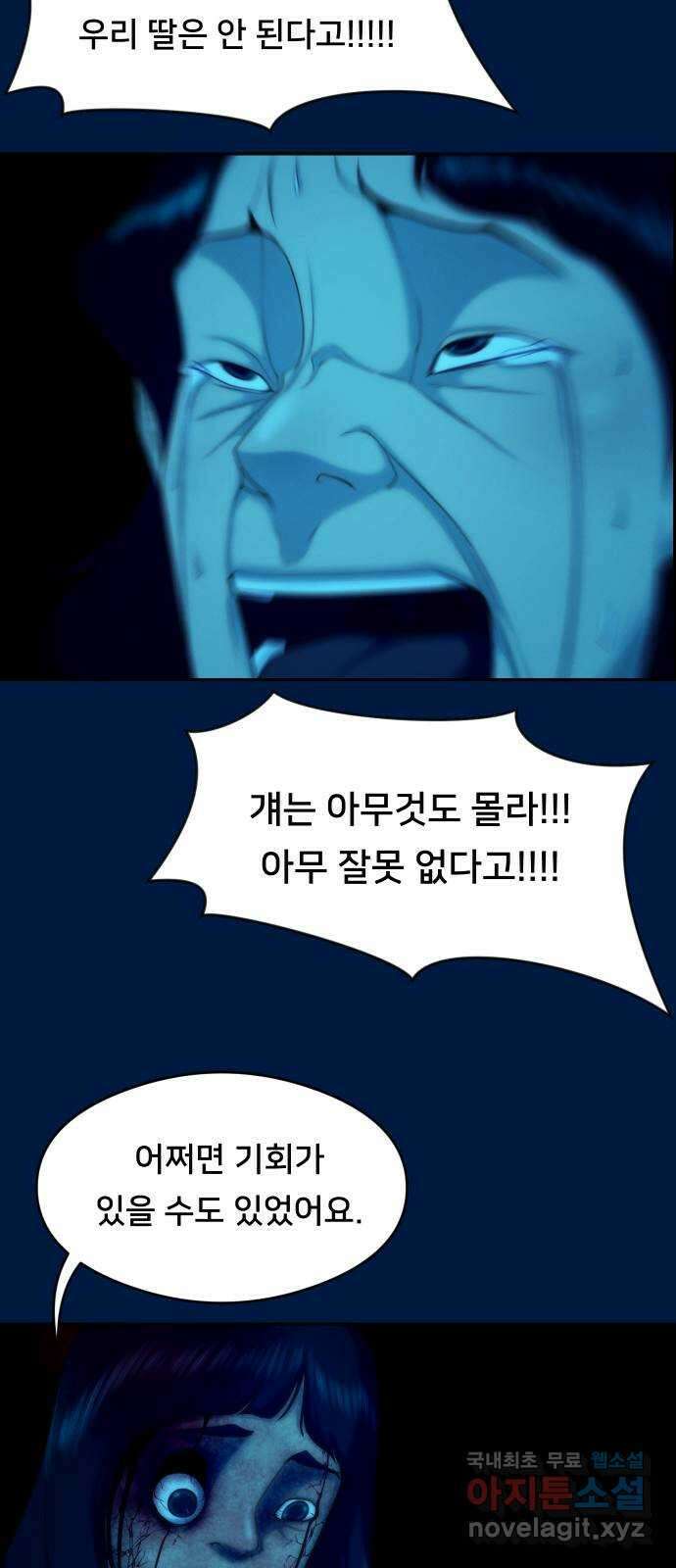 메소드 연기법 46화 9
