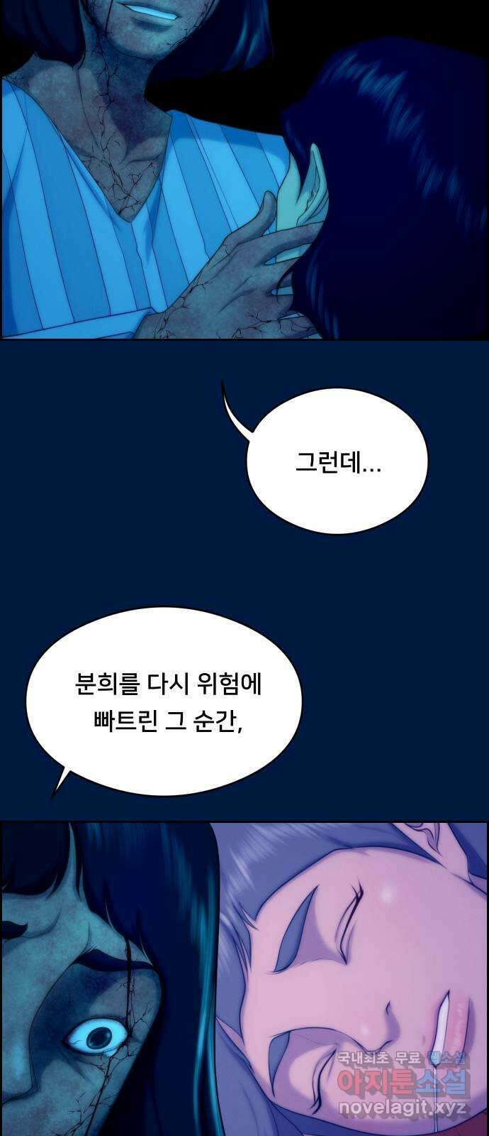 메소드 연기법 46화 10
