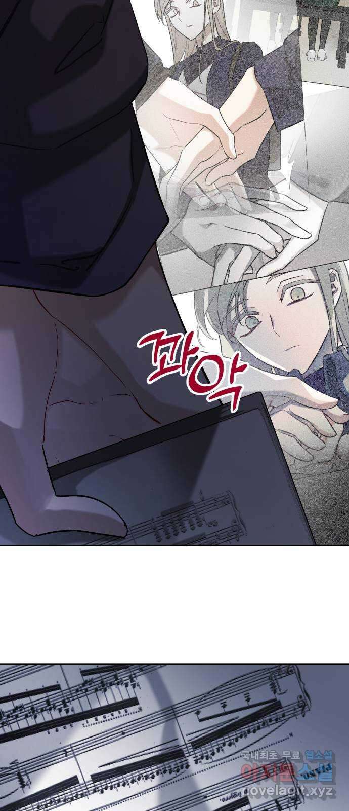 애증화음 32화 (1부 完) 8