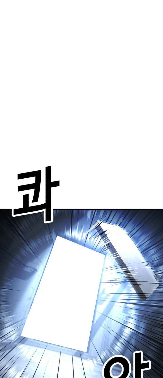 절대복종 47화 - 진다임 vs 류환 1