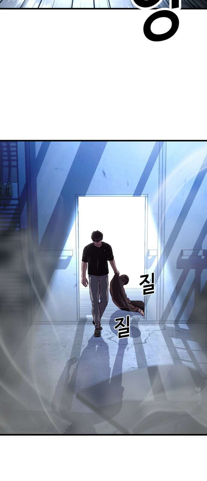 절대복종 47화 - 진다임 vs 류환 2