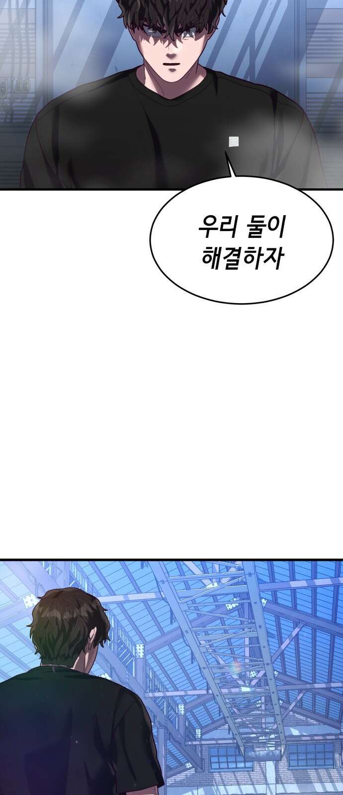 절대복종 47화 - 진다임 vs 류환 5