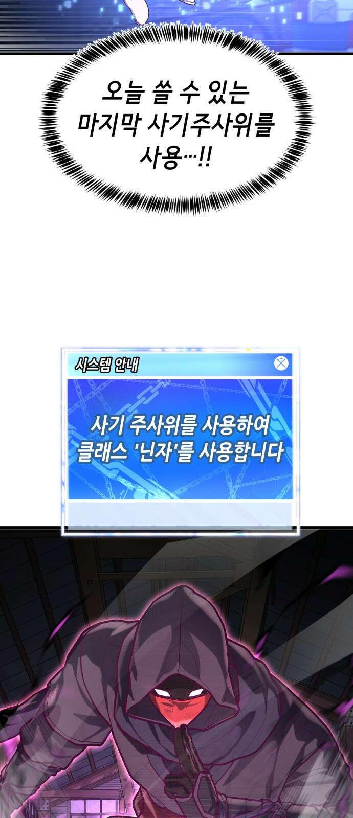 절대복종 47화 - 진다임 vs 류환 17
