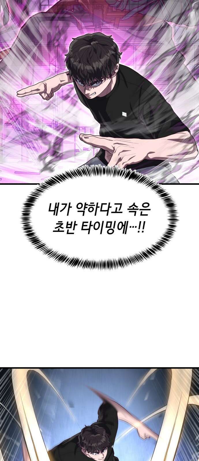 절대복종 47화 - 진다임 vs 류환 18