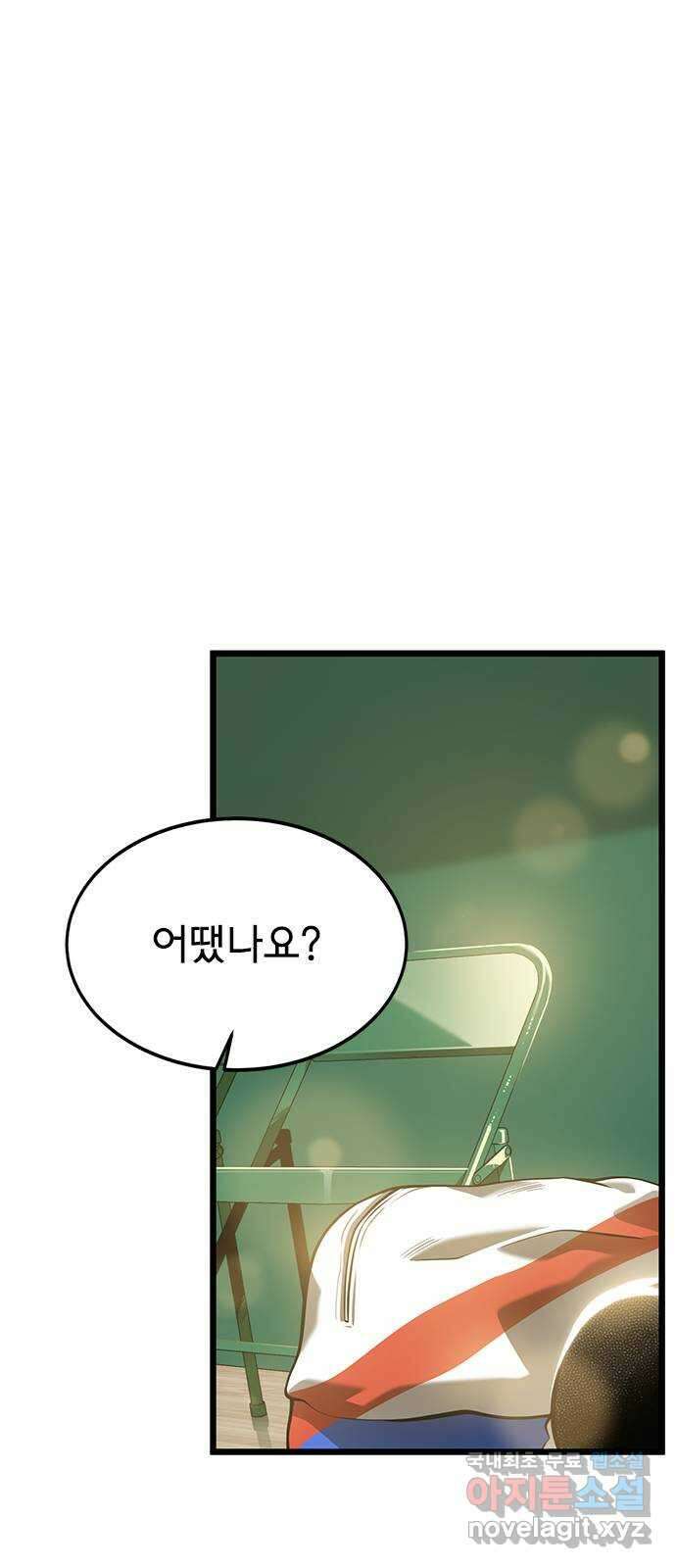 인피니티 106화 1