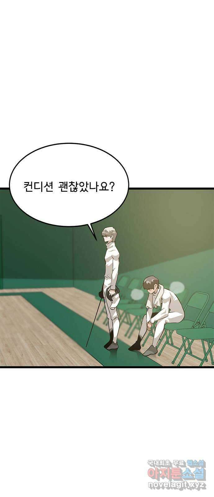 인피니티 106화 2