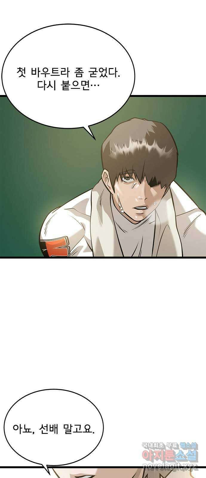 인피니티 106화 3