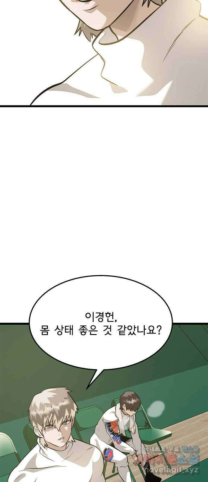 인피니티 106화 4