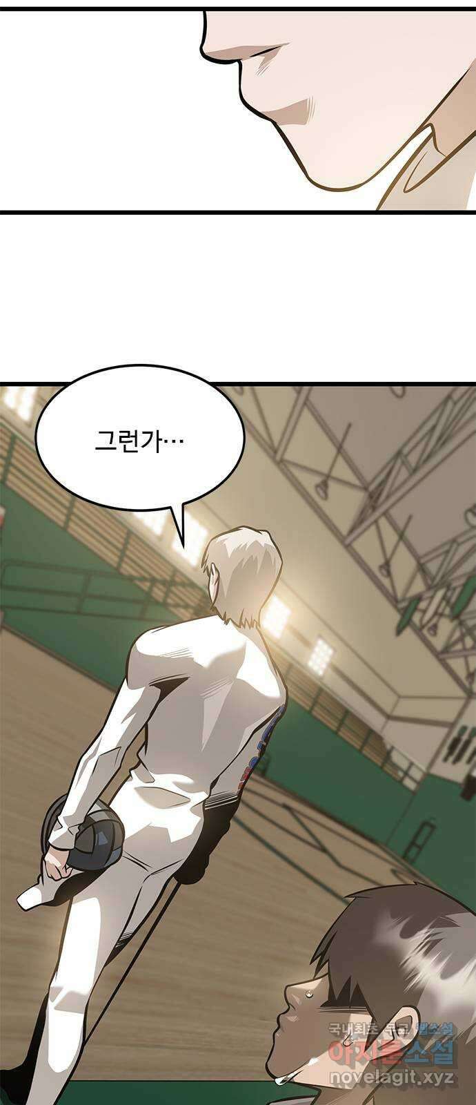 인피니티 106화 9