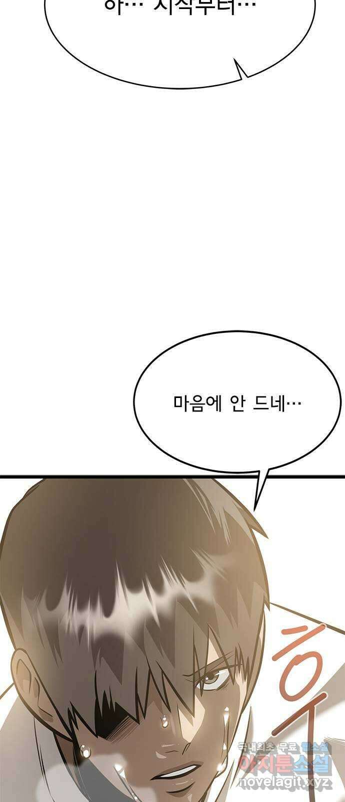 인피니티 106화 11