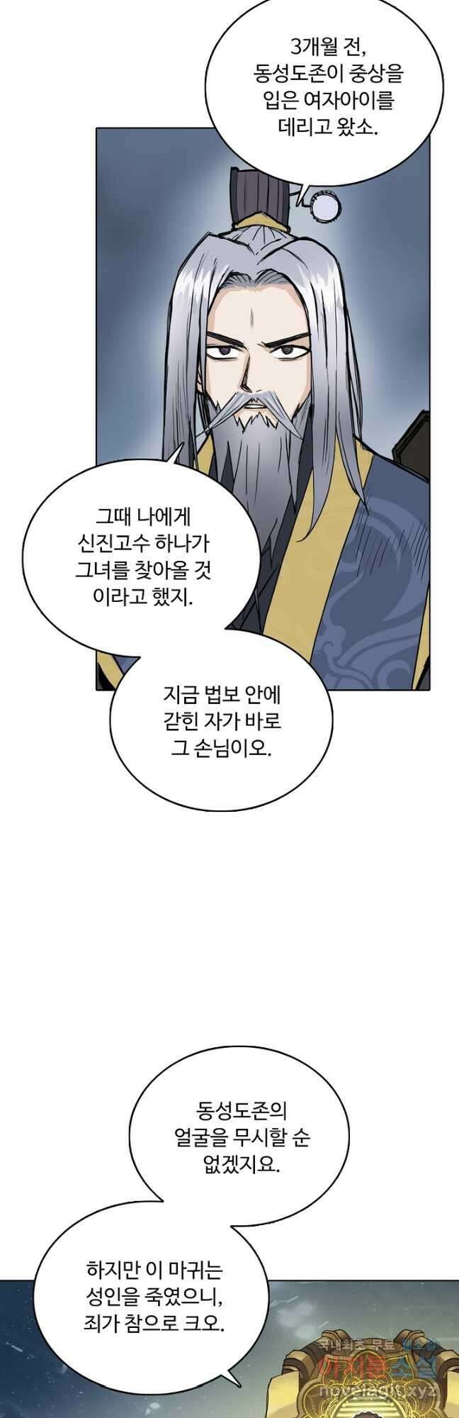 슈퍼 큐브 325화 2