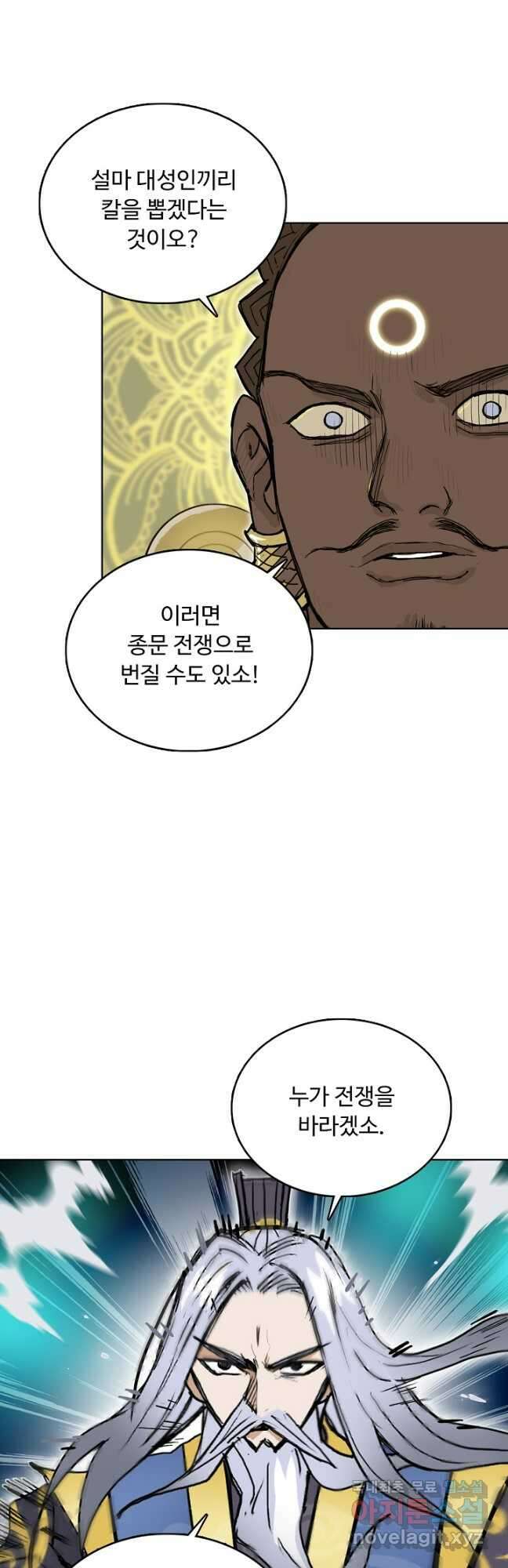 슈퍼 큐브 325화 4