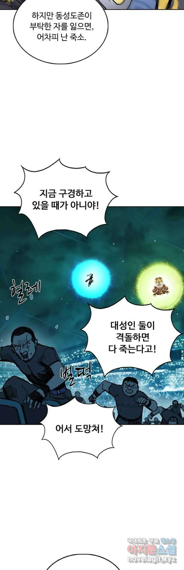 슈퍼 큐브 325화 5
