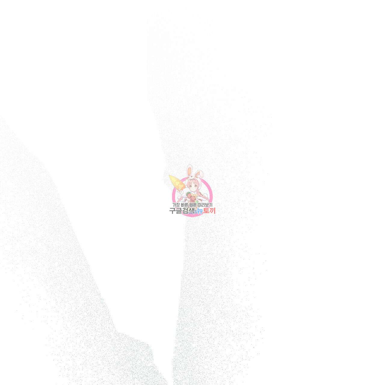 입술 57화 1